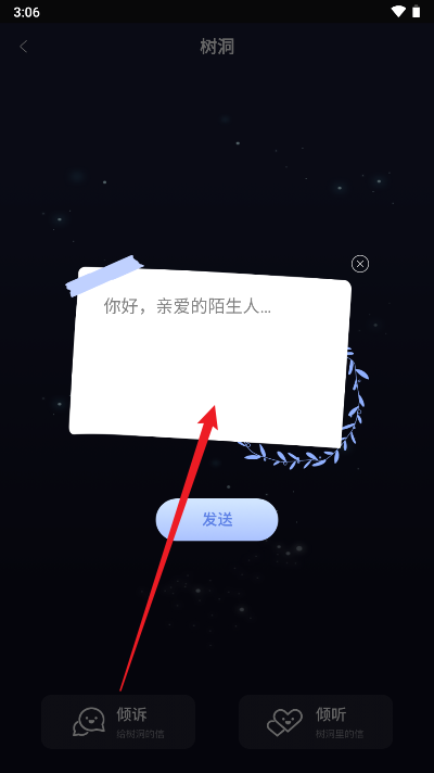 POME提问箱app安卓版