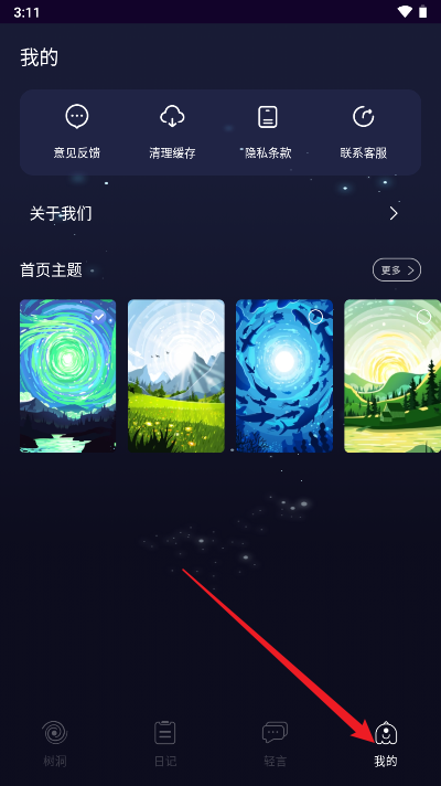 POME提问箱app安卓版