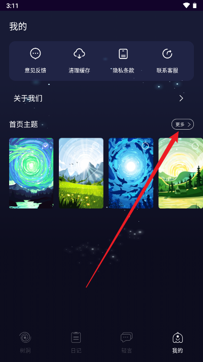 POME提问箱app安卓版