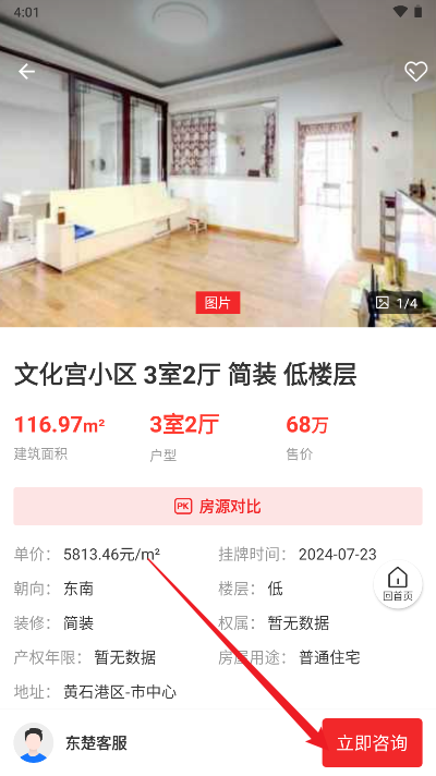 东楚优房平台