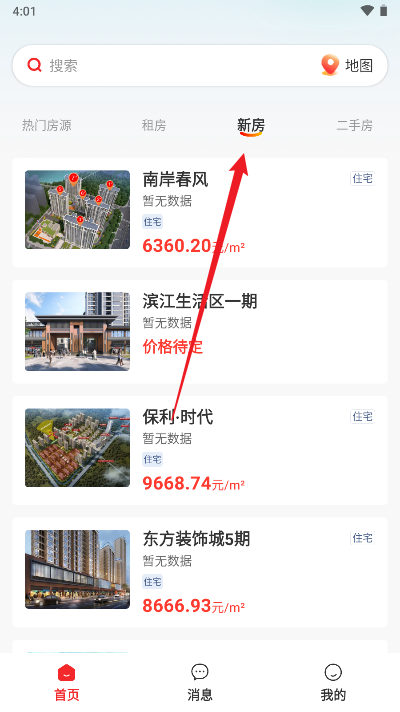 东楚优房平台