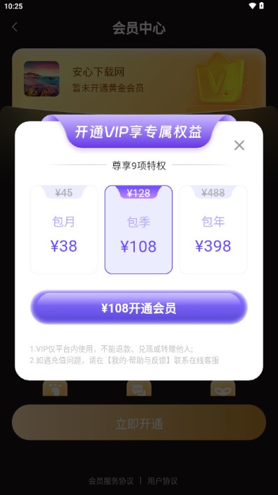 伊爱陪聊软件最新版
