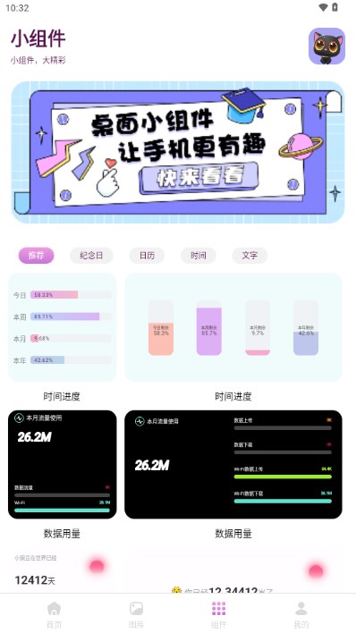 樱次元壁纸app最新版