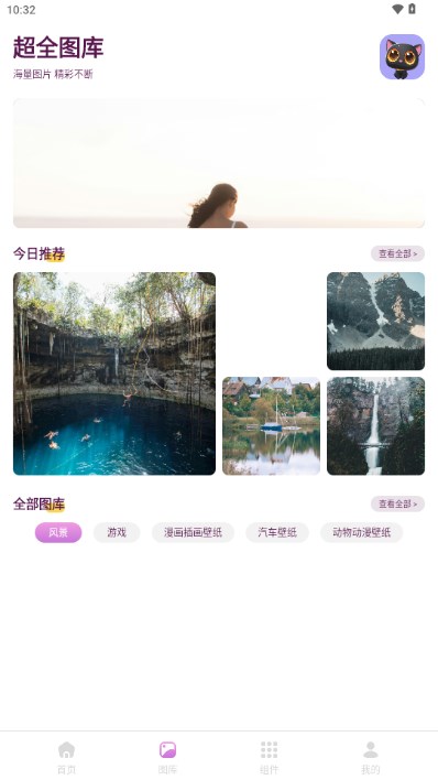 樱次元壁纸app最新版