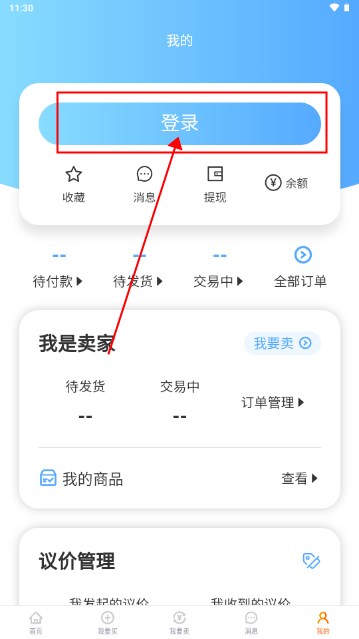 老玩家代售app