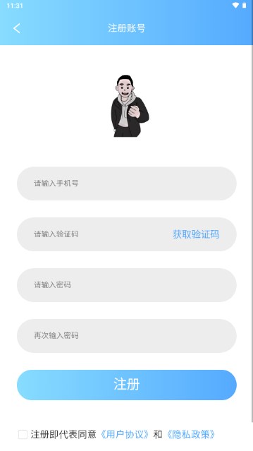 老玩家代售app