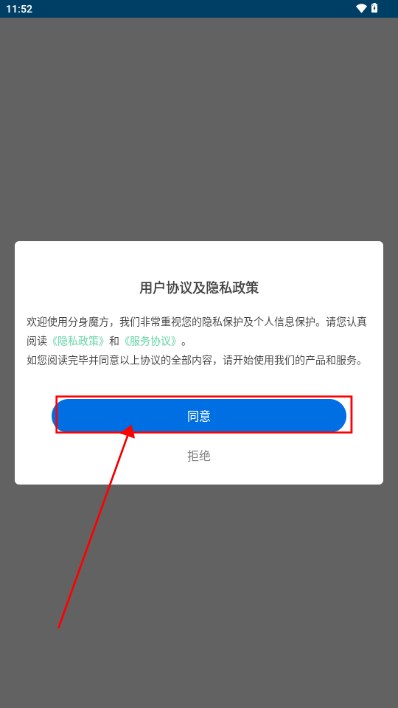 分身魔方app手机版