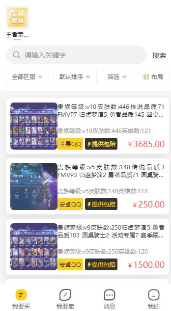小鸡仔代售app安卓版