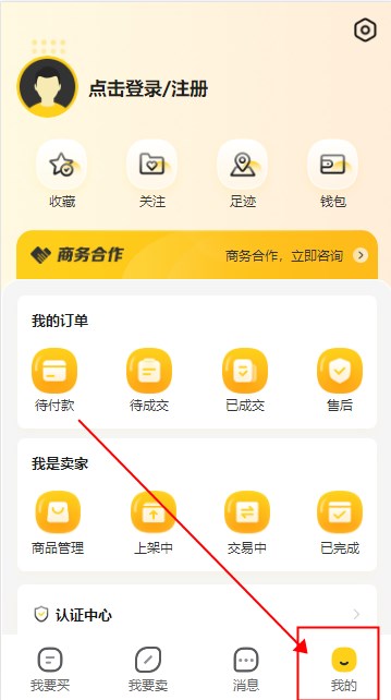 小鸡仔代售app安卓版