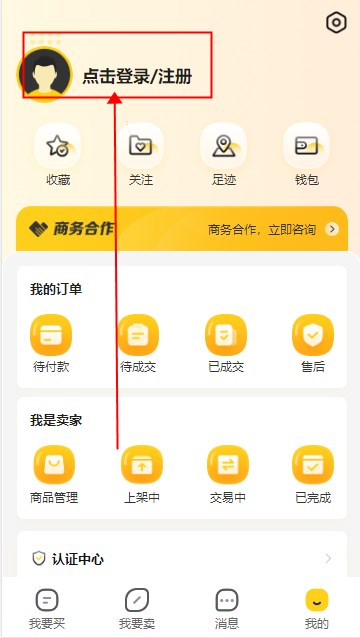 小鸡仔代售app安卓版