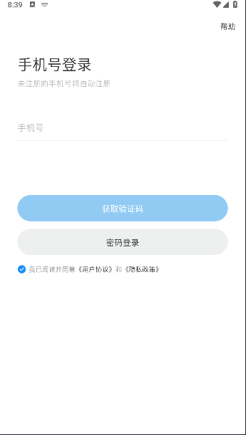 oopz语音手机端最新版本