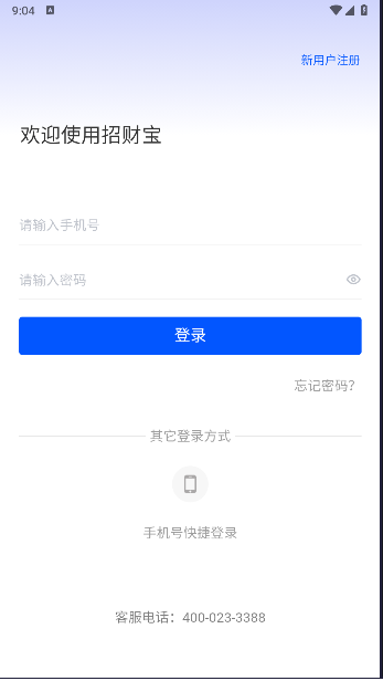 GB-招财宝APP官方下载最新版