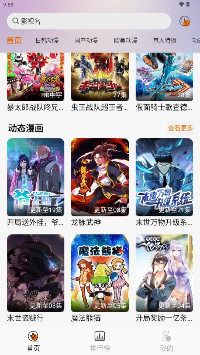 黑猫动漫app最新版2024