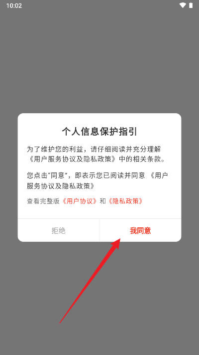 新石化app手机客户端