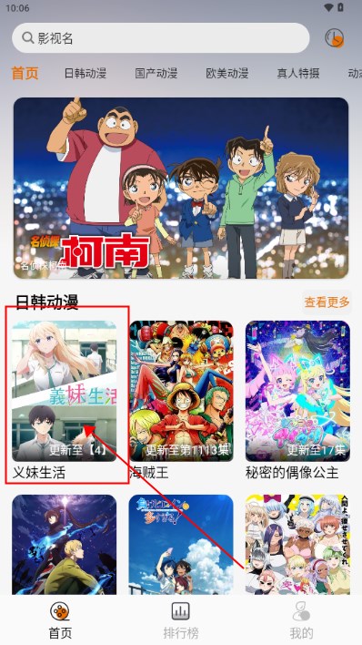 蓝猫动漫app官方下载正版软件(MiFun)