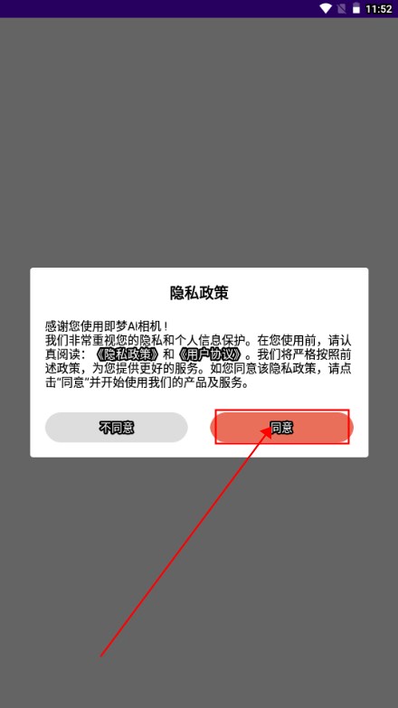 即梦AI相机app手机版