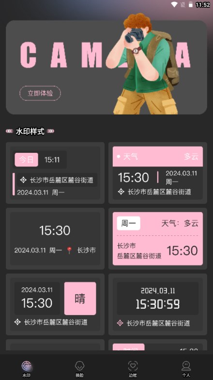 即梦AI相机app手机版