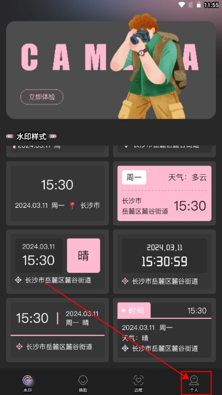 即梦AI相机app手机版