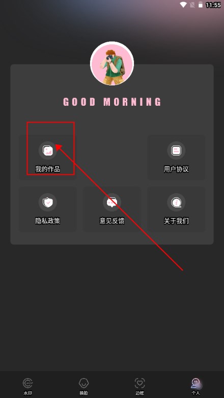 即梦AI相机app手机版