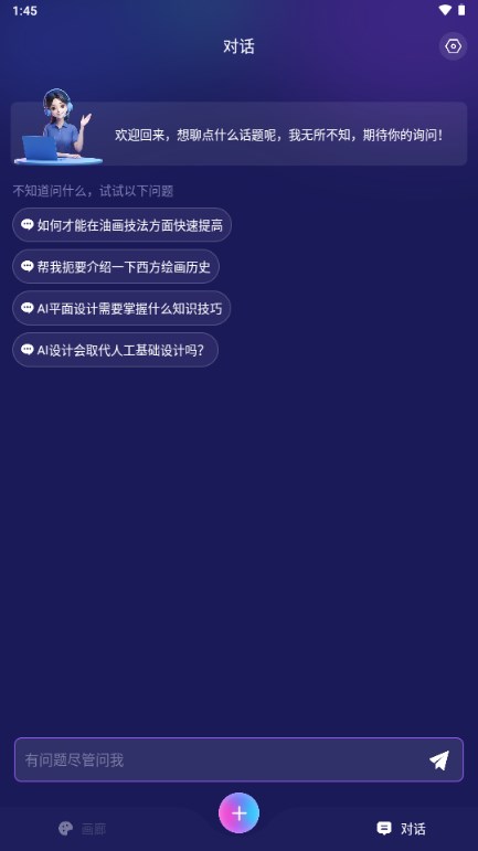 MidjourneyAI绘画中文版免费版