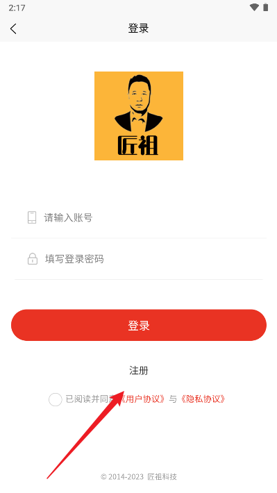匠祖老酒商城app手机版