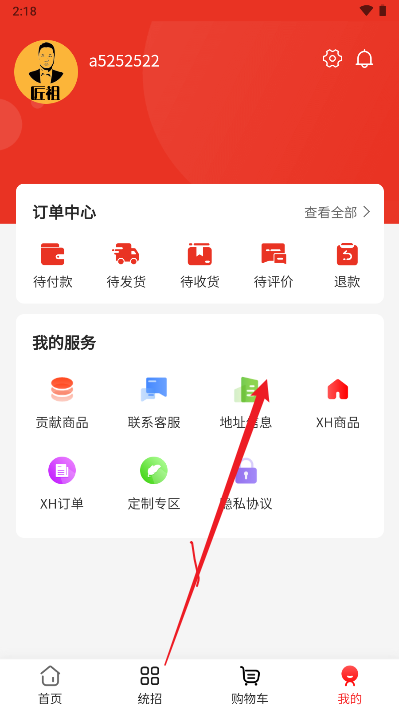 匠祖老酒商城app手机版