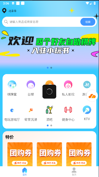 小玩书软件
