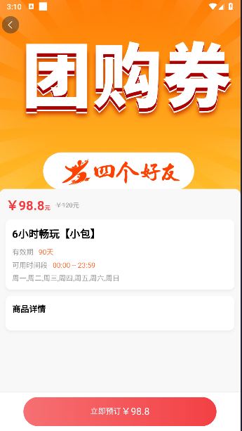 小玩书软件