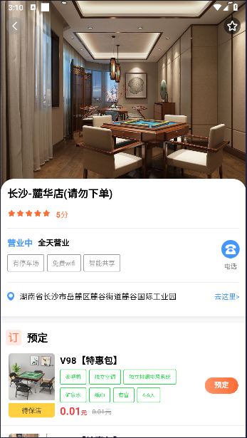 小玩书软件
