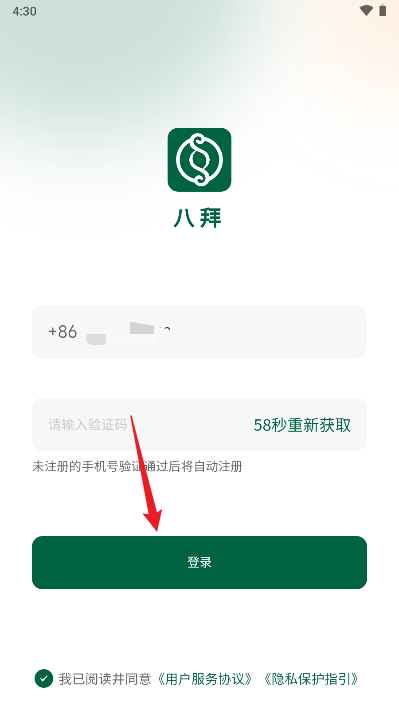 八拜翡翠商城