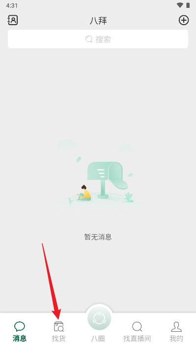 八拜翡翠商城