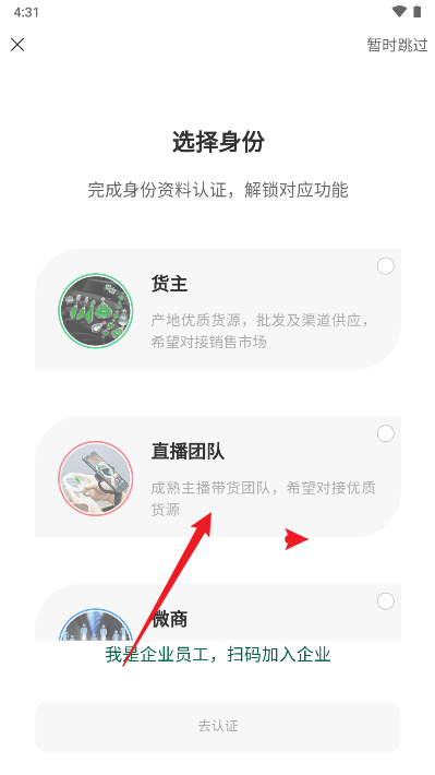 八拜翡翠商城