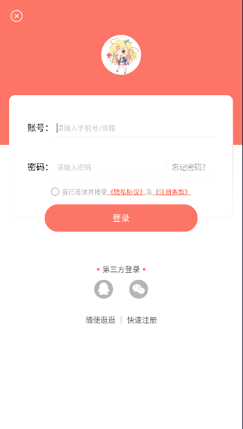腐萌小说最新版本