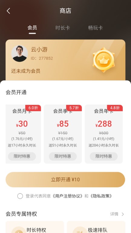 大神云电脑app最新版2025