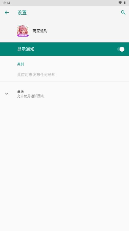 玩家派对app