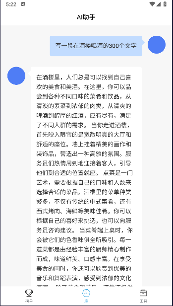 菠萝写作软件免费版
