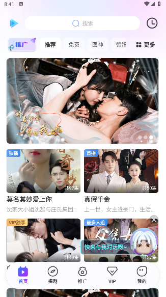 密盒星球APP最新版本