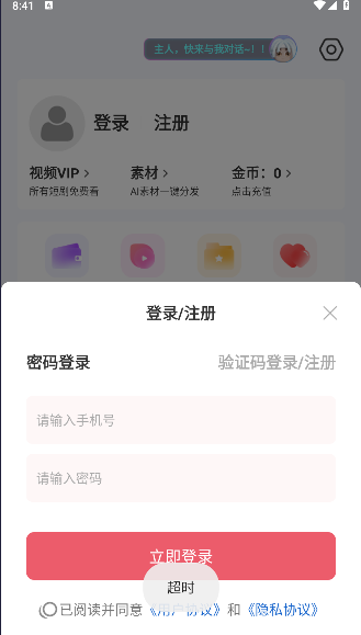 密盒星球APP最新版本