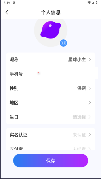 密盒星球APP最新版本