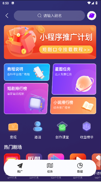 密盒星球APP最新版本
