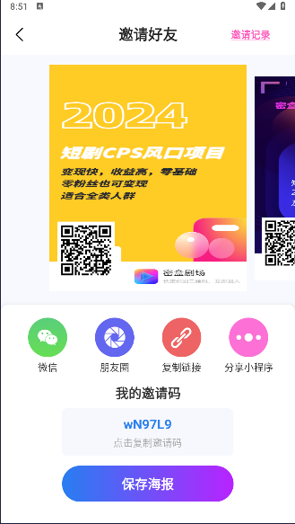 密盒星球APP最新版本