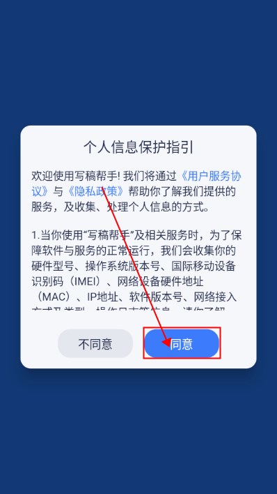 AI写稿帮手app最新版