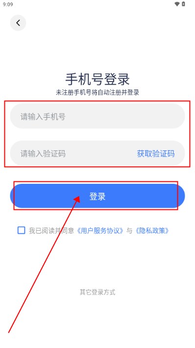 AI写稿帮手app最新版