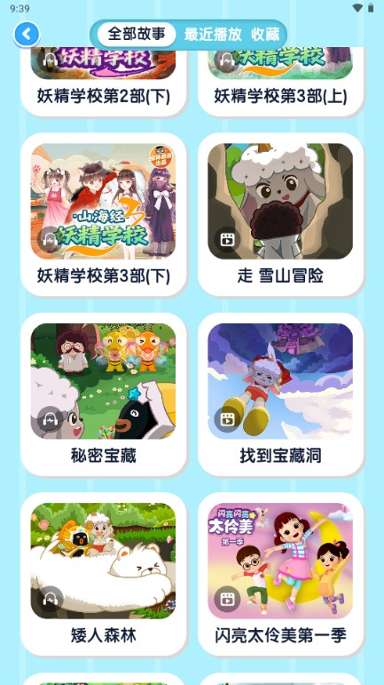 小金猴AI启蒙app官方版