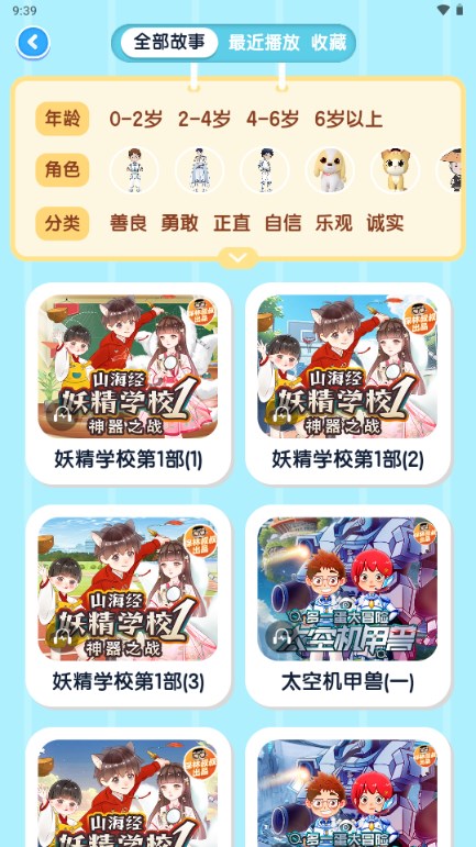 小金猴AI启蒙app官方版