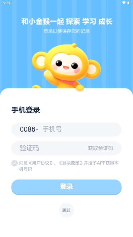 小金猴AI启蒙app官方版