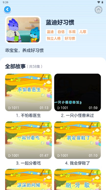 小金猴AI启蒙app官方版