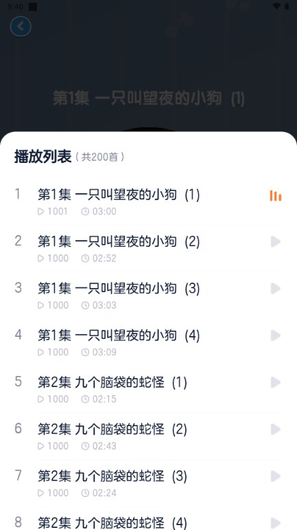 小金猴AI启蒙app官方版