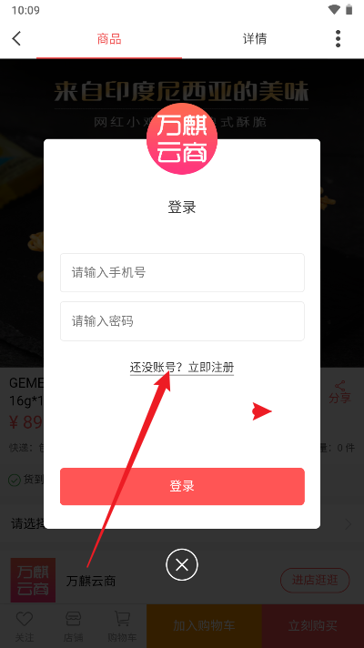 万麒云商平台