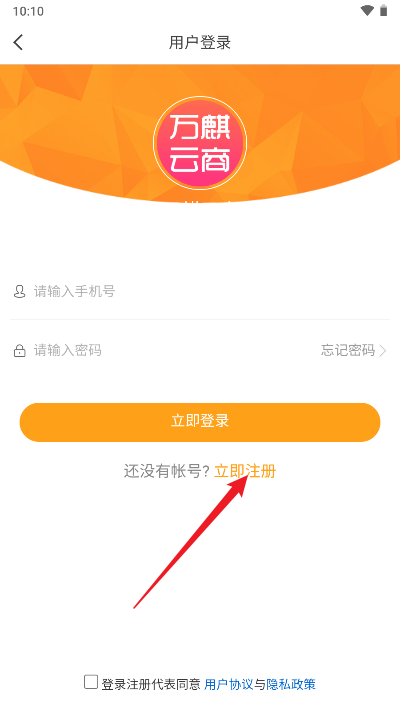 万麒云商平台